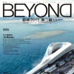 beyond-cover